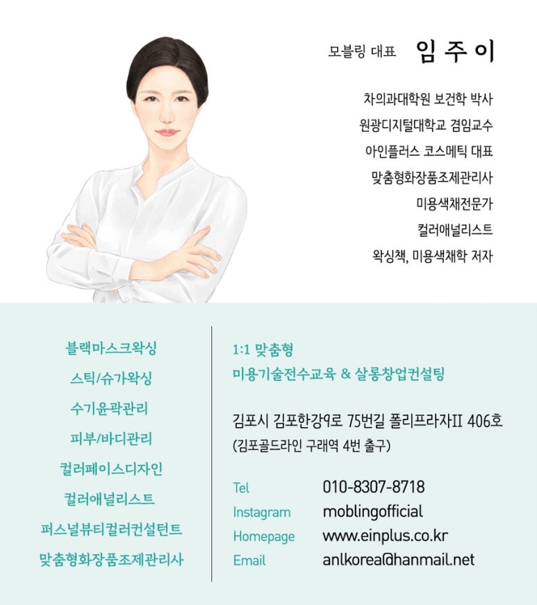 모블링왁싱 이미지