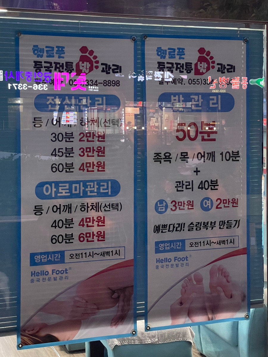 헬로풋 이미지