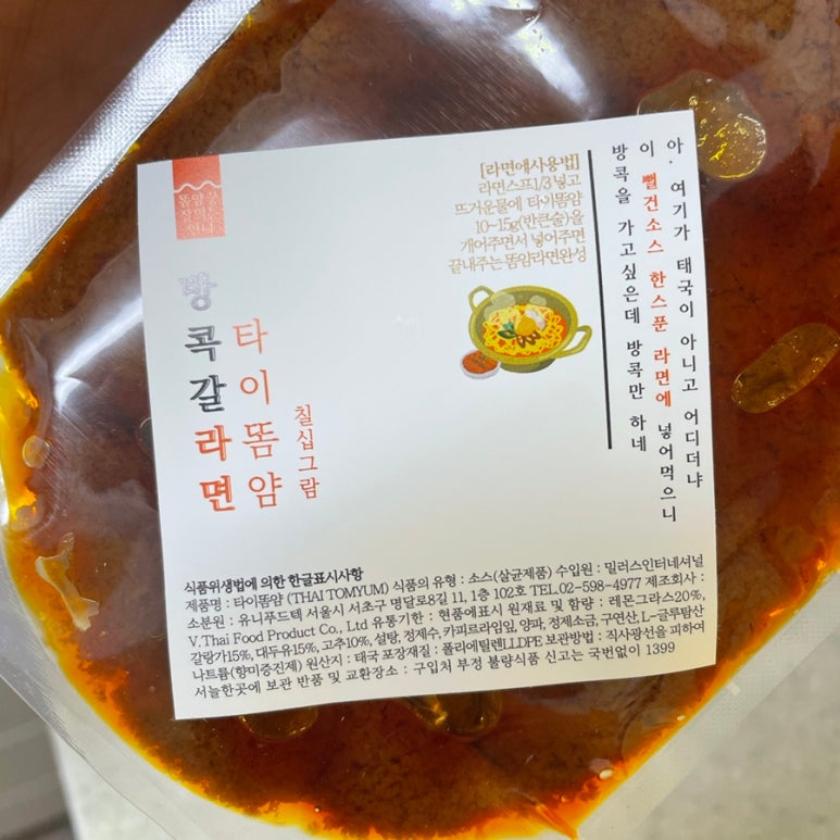유니푸드텍 이미지