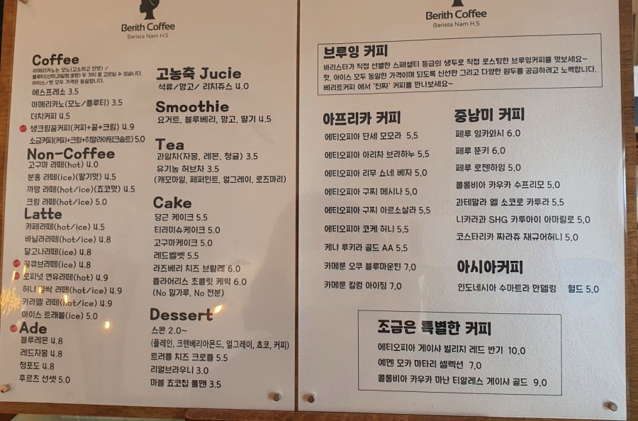 베리트커피 이미지