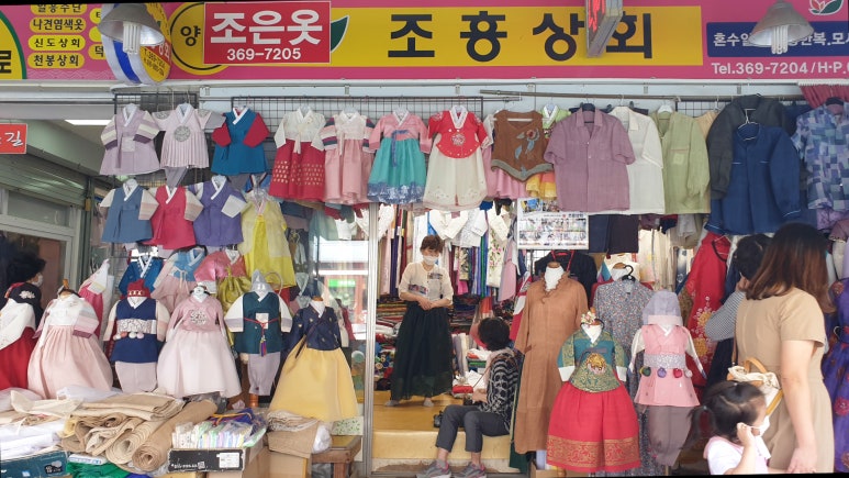 조흥상회 이미지