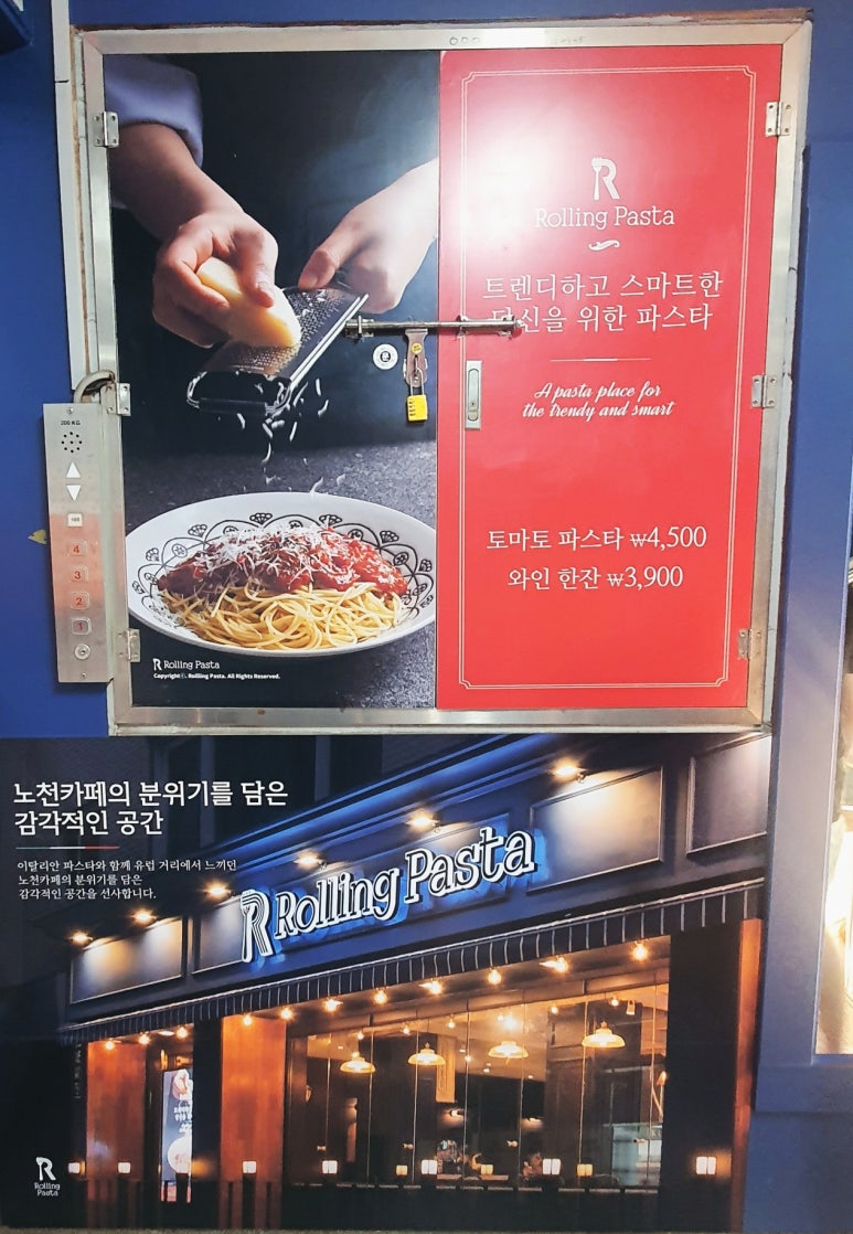 롤링파스타 마산합성점 이미지