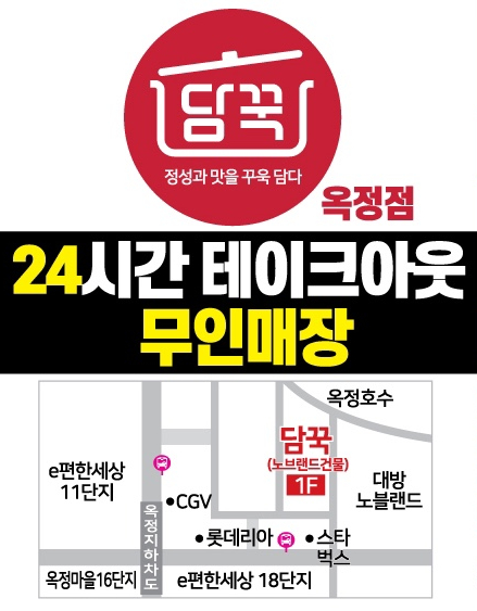 담꾹양주 이미지