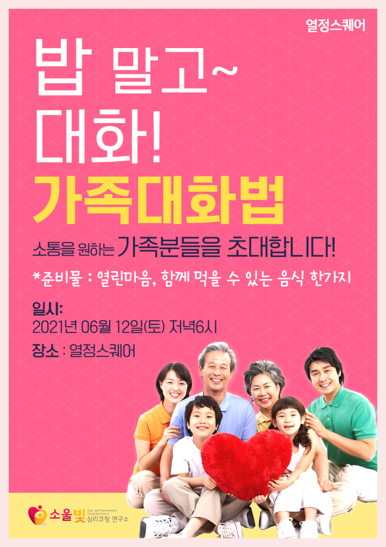 소울빛심리코칭연구소 이미지