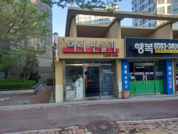 이봄헤어 이미지