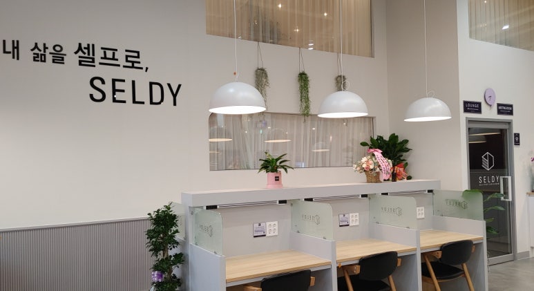 셀디스터디카페나주 이미지