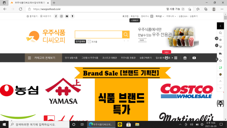 디씨식자재마트 이미지