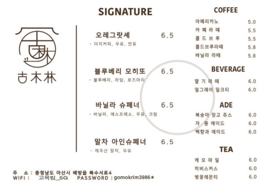 고목림 이미지