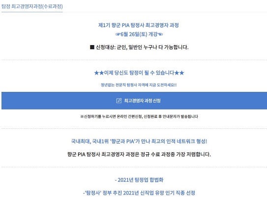 대한민국재향군인회평생교육원 이미지
