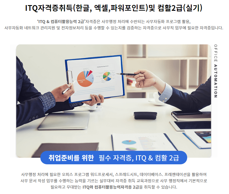 에듀윌국비교육원구로센터 이미지