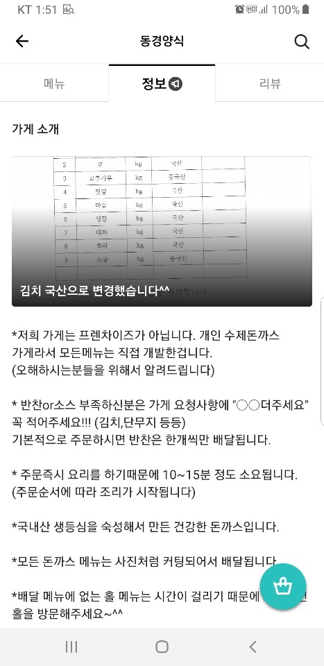 동경양식 이미지