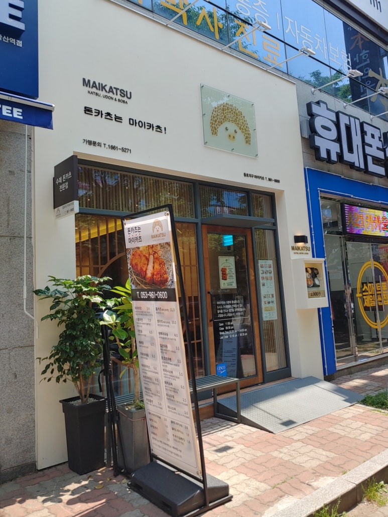 마이카츠 동호지구점 이미지