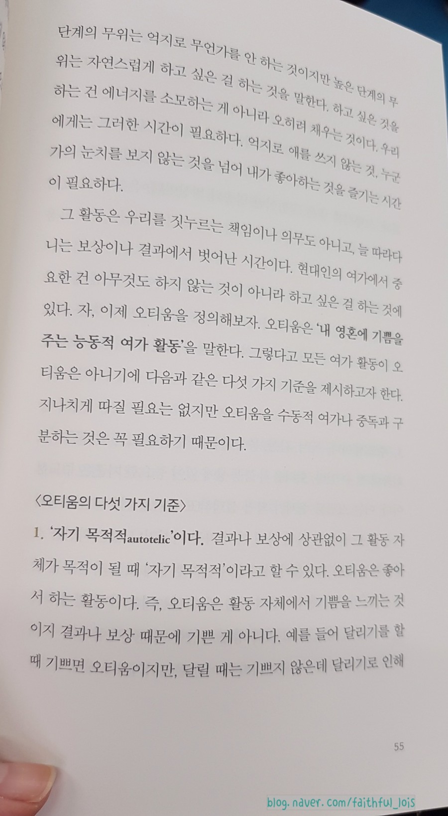 오티움 이미지