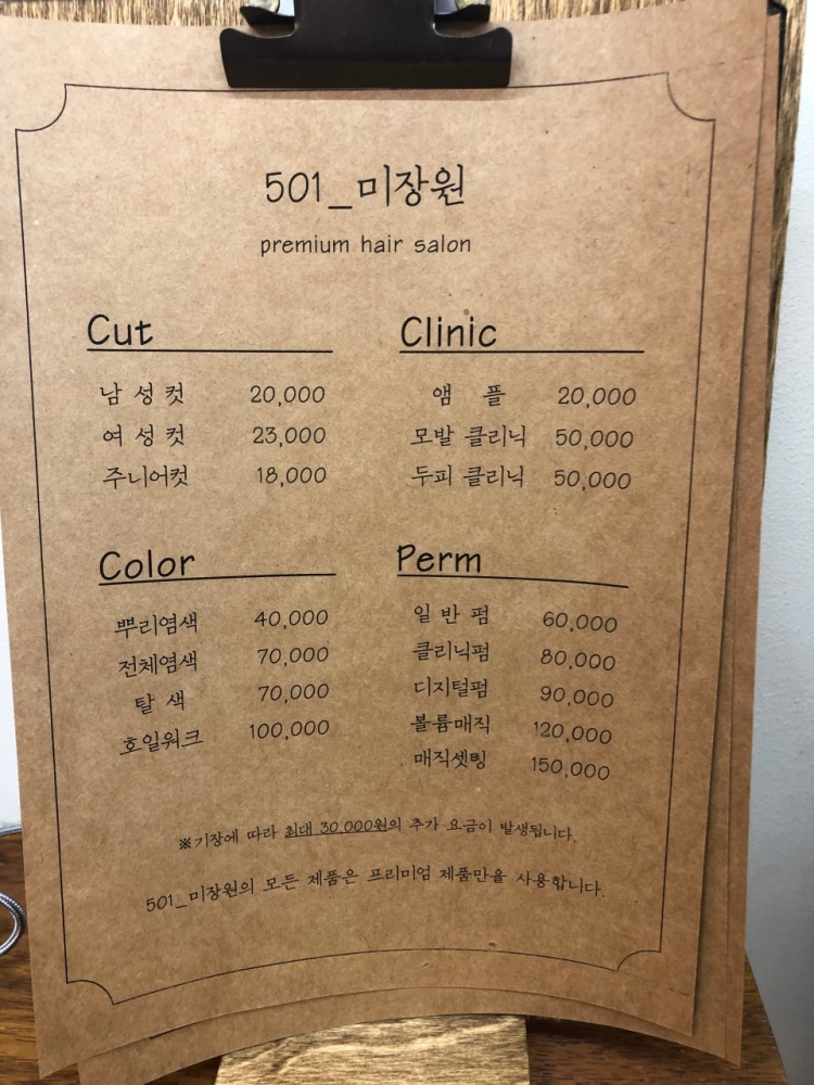 그날,미장원 이미지