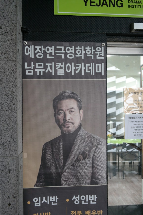 남뮤지컬아카데미 이미지