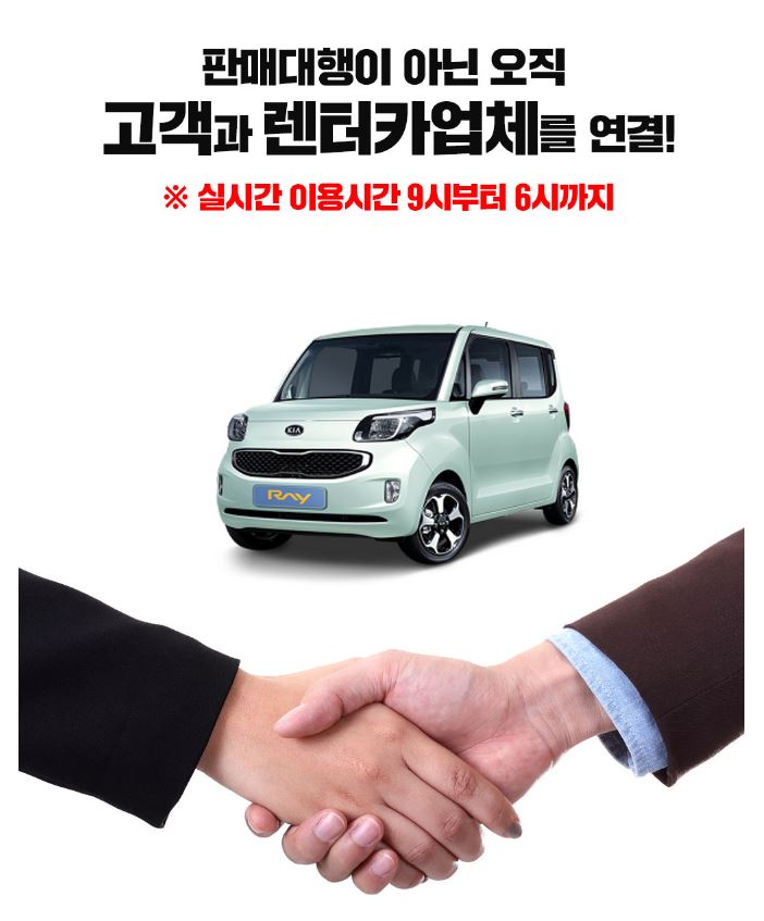 오케이렌터카 이미지