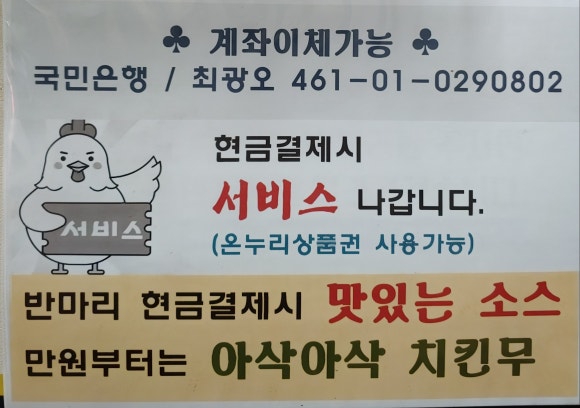 말바우닭강정 이미지