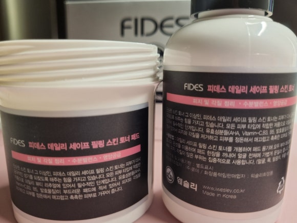 웨슬리화장품 이미지