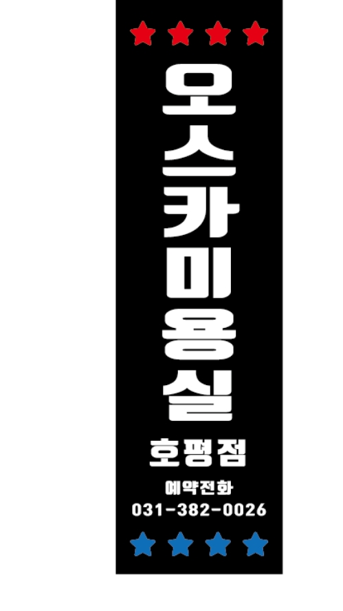 오스카미용실 이미지