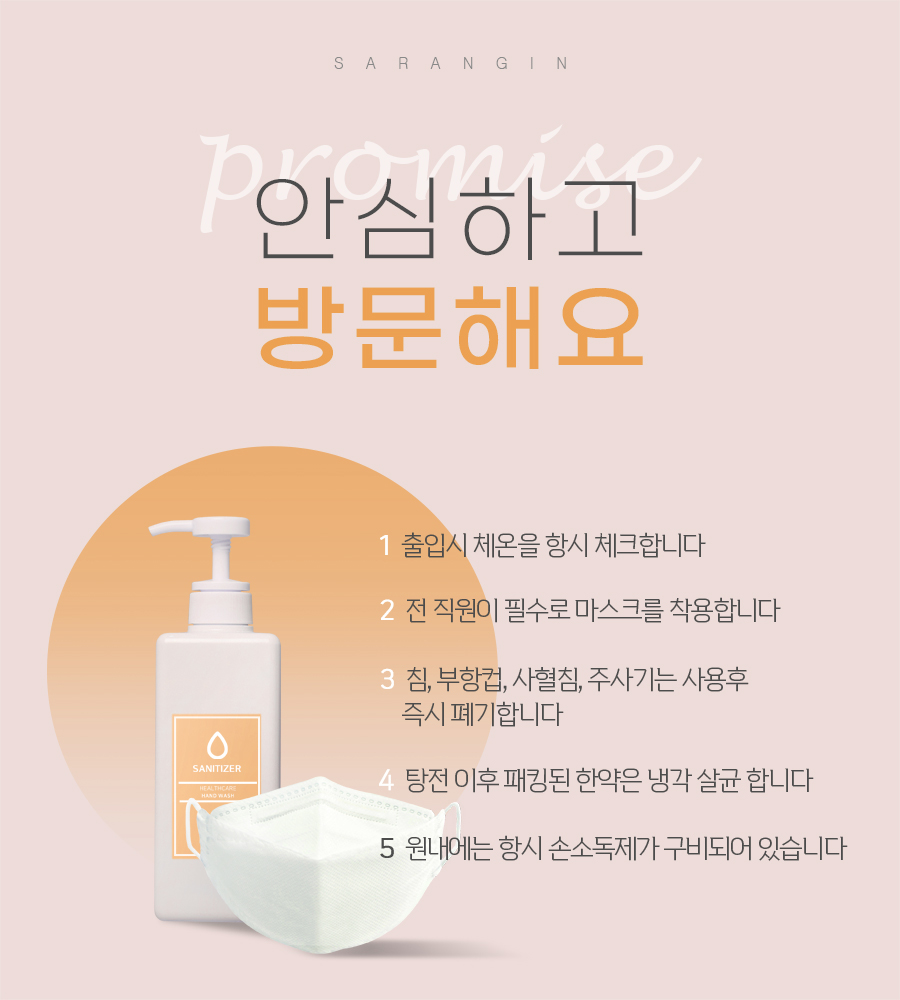 서로사랑한의원 이미지