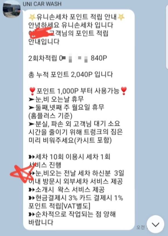 유니손세차 이미지