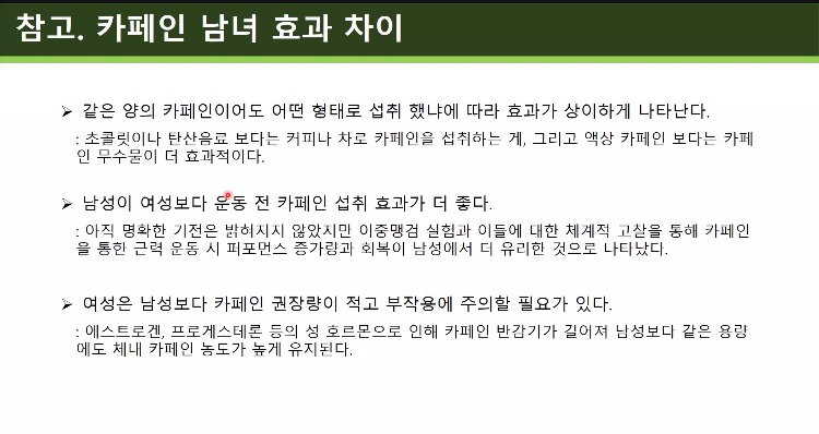 카페인중독 이미지