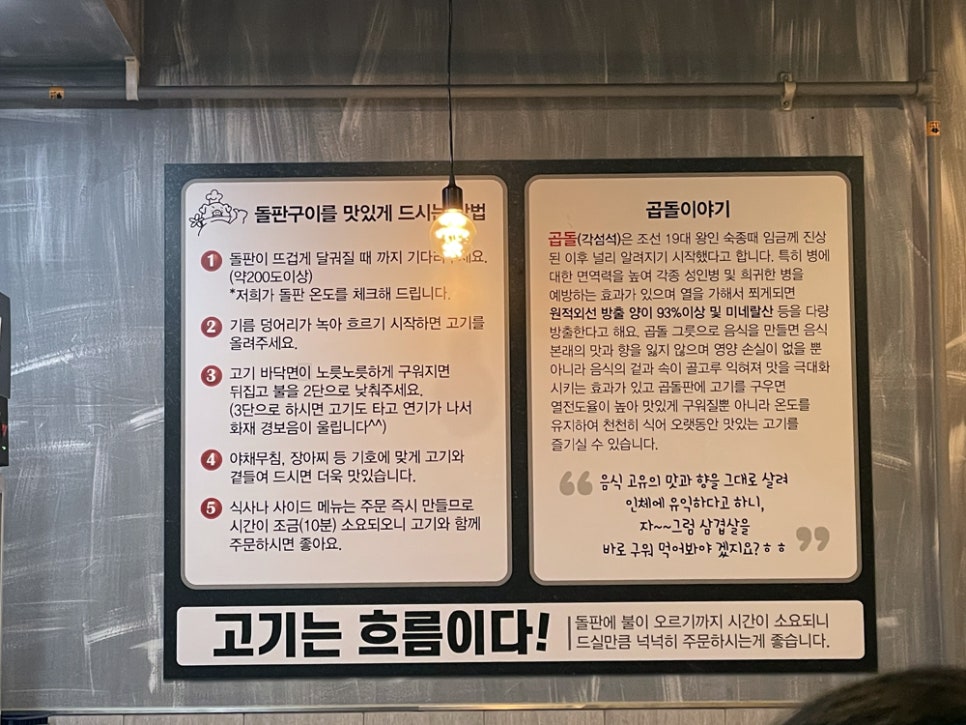 돈꽃삼겹살 이미지