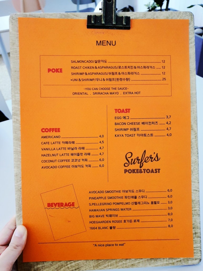 서퍼스 포케 이미지