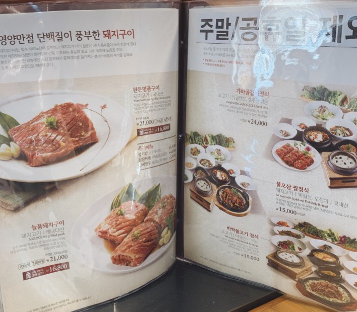 송추가마골 이미지