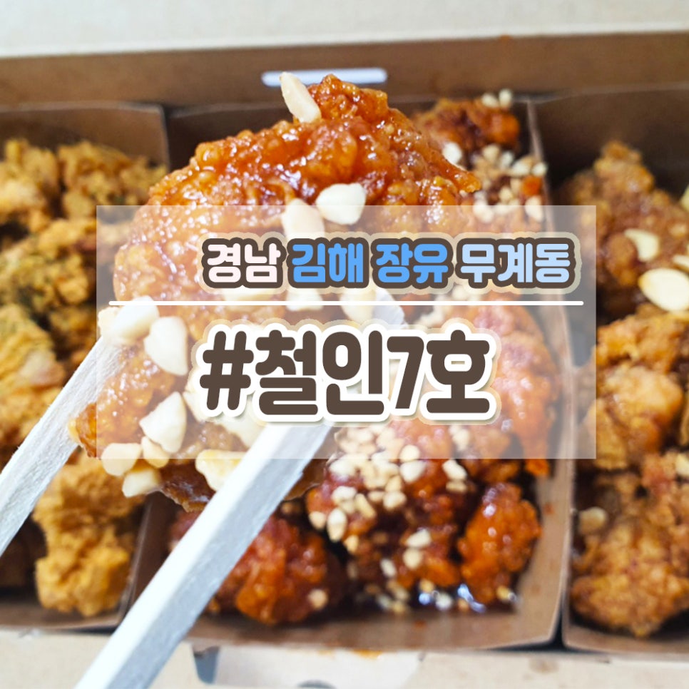 철인7호 이미지