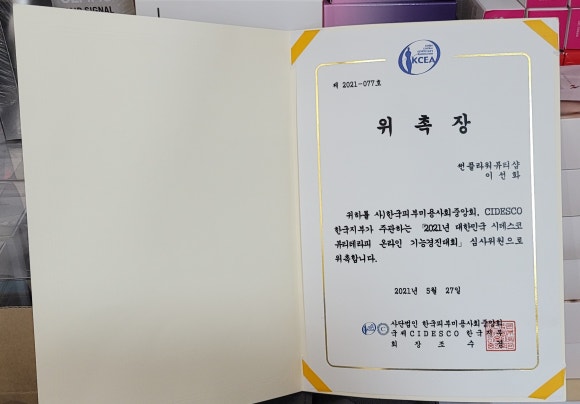 썬플라워뷰티 이미지