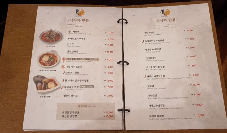 황제해물짬뽕 이미지