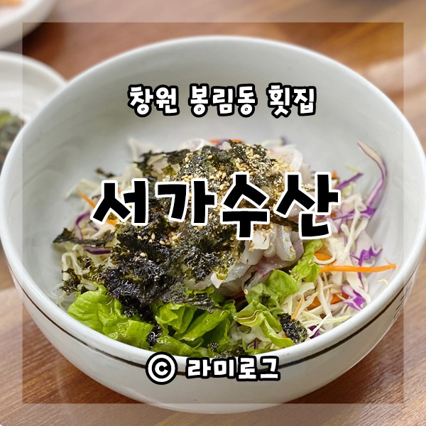 서가수산 이미지