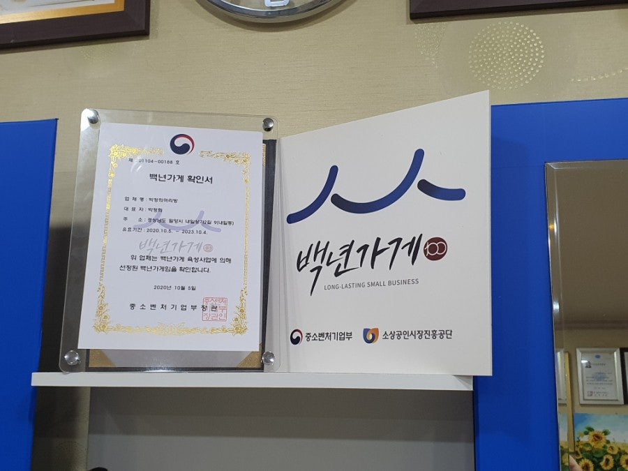 박정희헤어샵 이미지