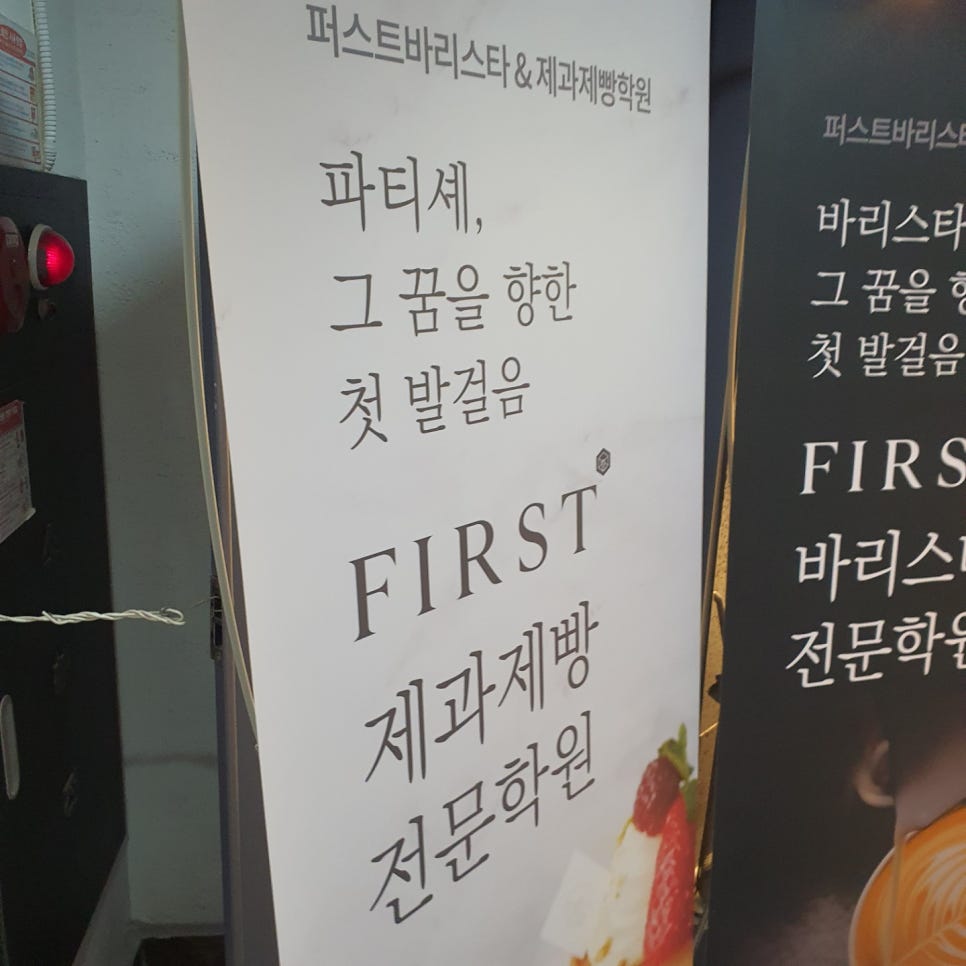 안성제과제빵학원 이미지
