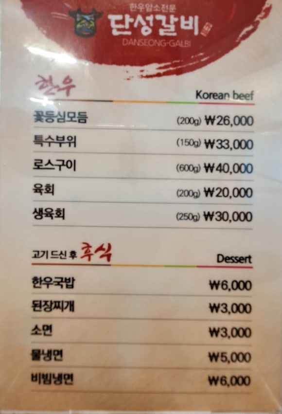 산청식육점 이미지