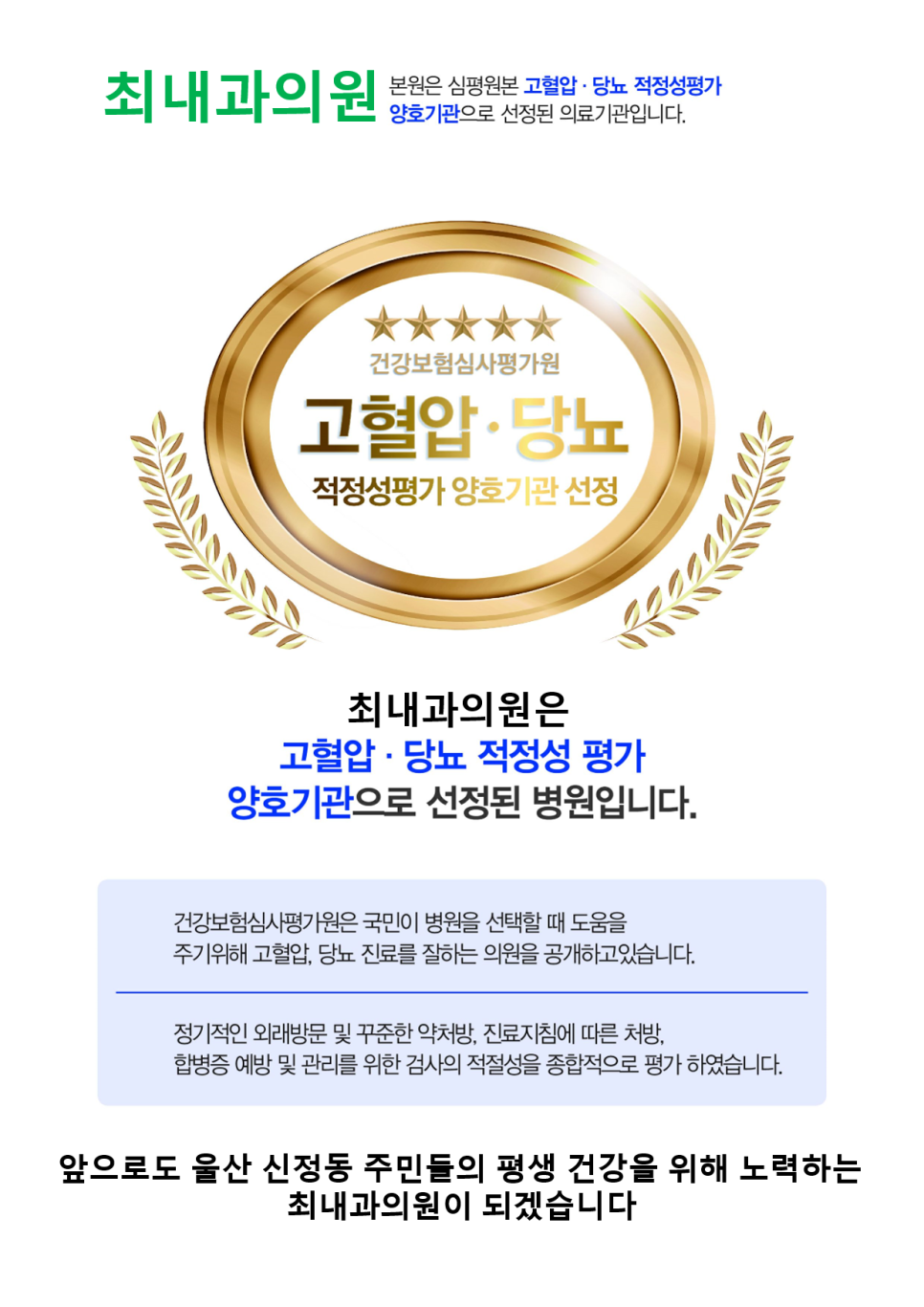 최내과의원 이미지
