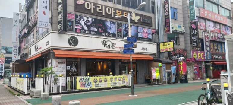 우사돈 이미지