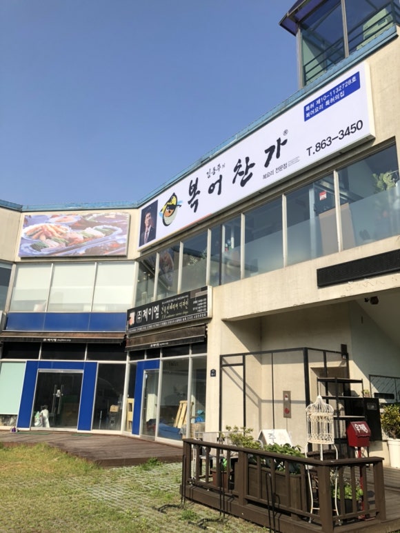 김동주의복어찬가 이미지