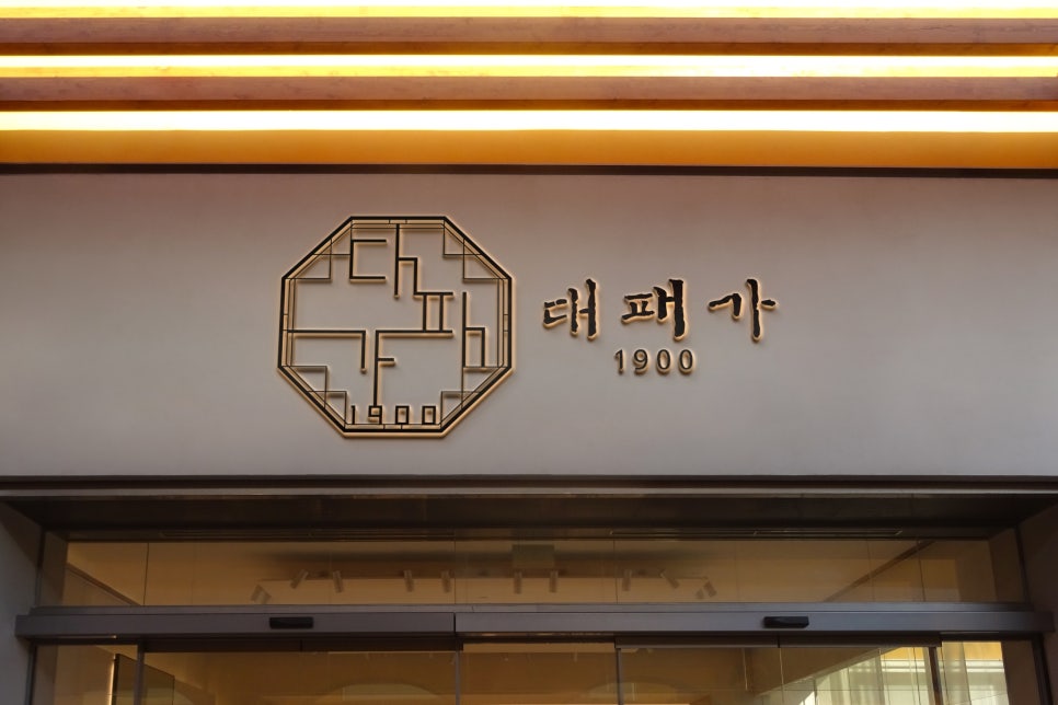 대패가1900 이미지