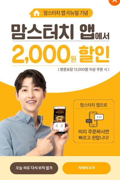맘스터치 천천점 이미지