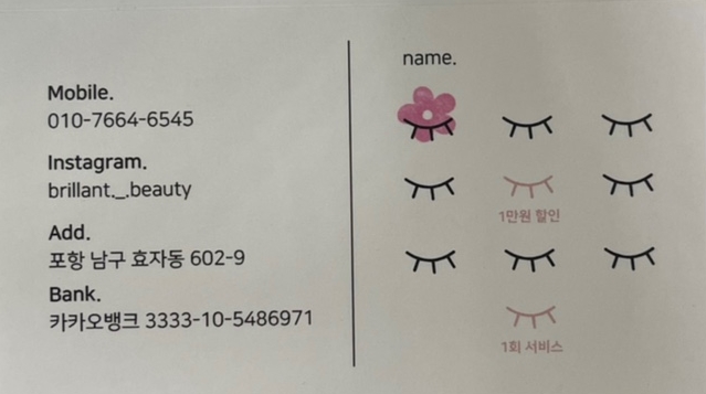 브릴랑뷰티 이미지