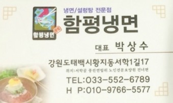 함평냉면 이미지