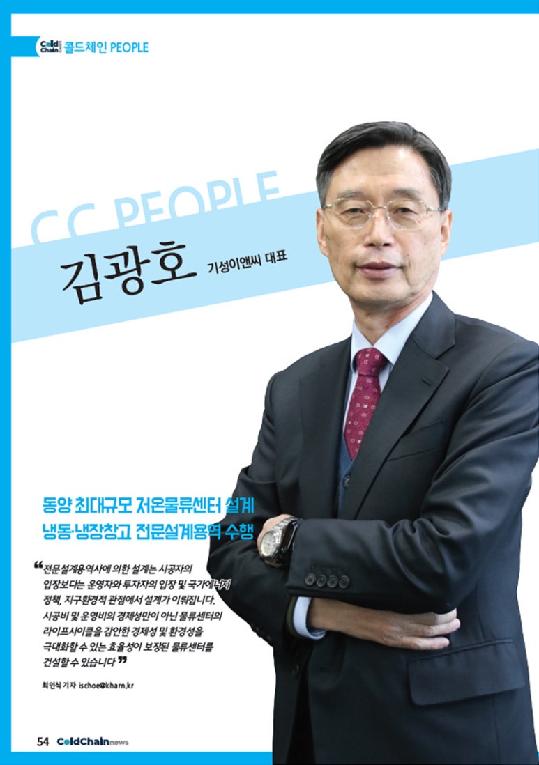 기성이앤씨 이미지