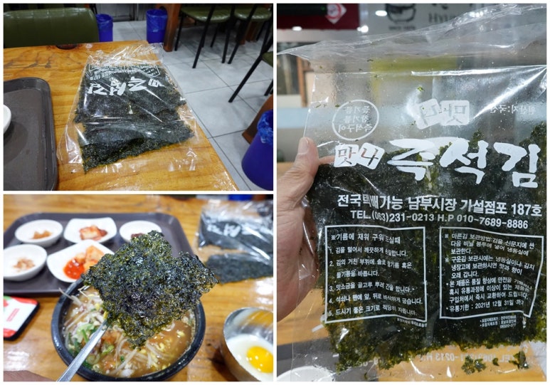 맛나즉석김 이미지