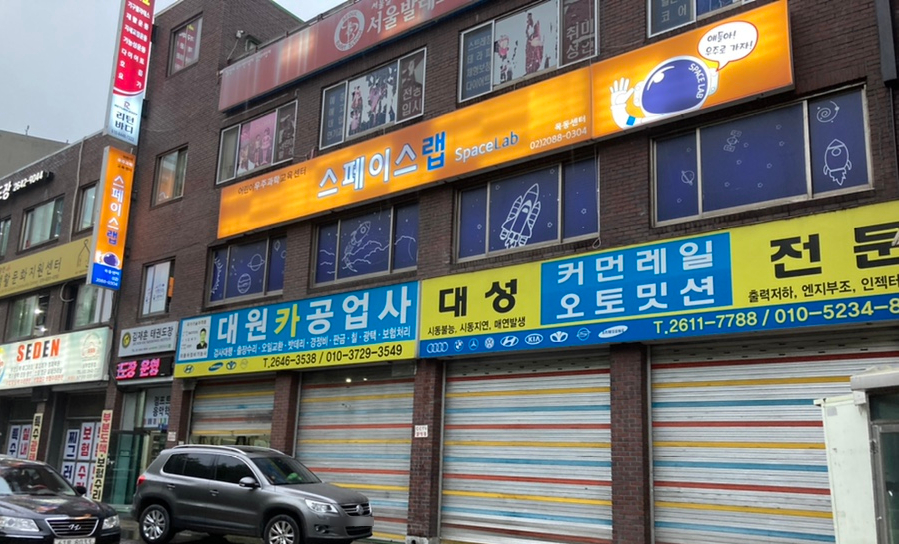 우주카센타 이미지