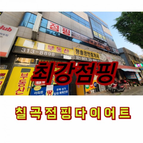 최강점핑클럽 이미지