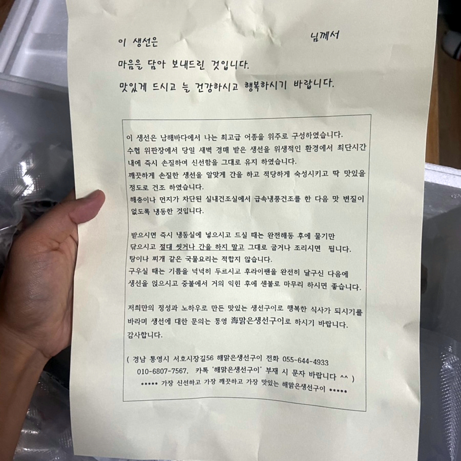 해맑은생선구이 이미지