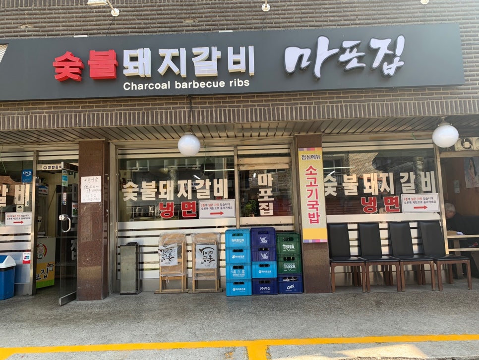 마포집 이미지