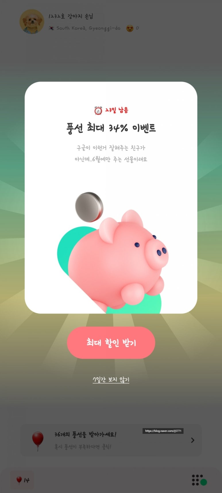 통화어플 중 새로생긴 마음어플후기 통화공포증극복 꿀잼 네이버 블로그